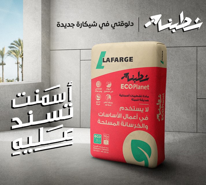 مواد البناء