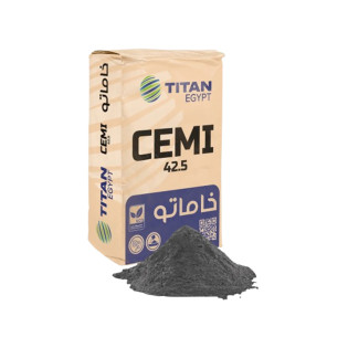 أسمنت تيتان اسكندريه بورتلاندي سائب رتبه 42.5