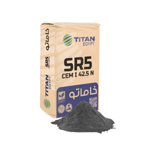 أسمنت سائب  تيتان الاسكندرية بورتلاندي رتبه CEM I 42.5 N SR 5