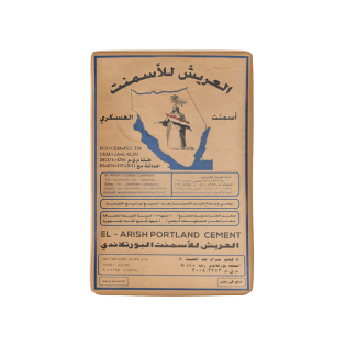 أسمنت بورتلاندي عادة رتبة 42.5 العريش