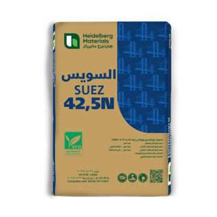 5 طن أسمنت السويس رتبة 42.5