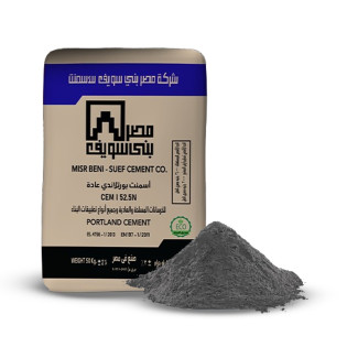مصر بني سويف أسمنت بورتلاندي سايب CEM I 52.5N