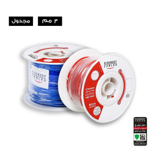 El Sewedy Stranded Copper Electrical Cable 3 mm