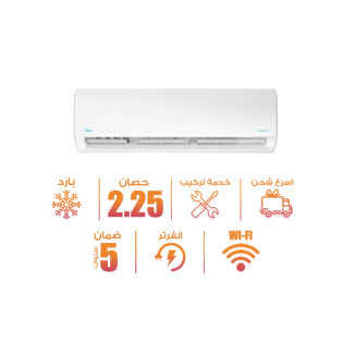  تكييف ميديا سبليت ميشن انفرتر 2.25 حصان بارد فقط