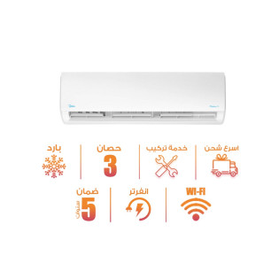  تكييف ميديا سبليت ميشن انفرتر 3 حصان بارد فقط