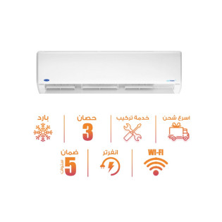  تكييف كاريير سبليت اوبتيماكس انفرتر 3 حصان بارد فقط