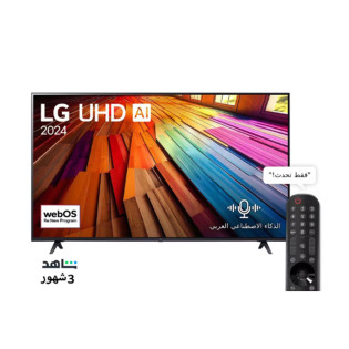 شاشة تلفزيون ال جى سمارت 50 بوصة LED 4K UHD   50UT80006LB