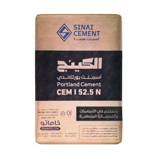 أسمنت سيناء بورتلاندي CEM I 52.5 N